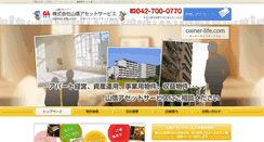 Desktop Screenshot of owner-life.com